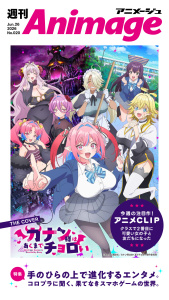 新刊【漫画】週刊アニメージュ 2026年6月26日号,raw,無料,アニメージュプラス編集部,徳間書店 (雑誌)