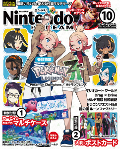 新刊【漫画】Nintendo DREAM 2025年10月号,raw,無料,NintendoDREAM編集部,徳間書店 (雑誌)