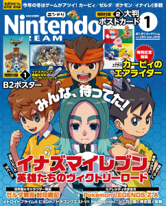 新刊【漫画】Nintendo DREAM 2026年1月号,raw,無料,NintendoDREAM編集部,徳間書店 (雑誌)