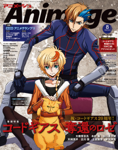 新刊【漫画】Animage 2026年8月号raw,無料,Animage編集部,徳間書店 (雑誌)