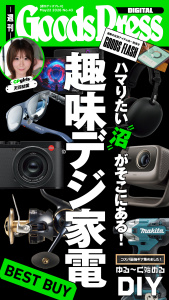 新刊【漫画】週刊GoodsPress Digital 2026年5月22日号raw,無料,GoodsPress編集部,徳間書店 (雑誌)