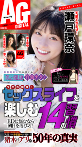 新刊【漫画】週刊AG 2026年7月22日・7月29日合併号raw,無料,アサヒ芸能編集部,徳間書店 (雑誌)