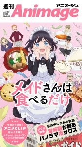 新刊【漫画】週刊アニメージュ 2026年4月3日号,raw,無料,アニメージュプラス編集部,徳間書店 (雑誌)