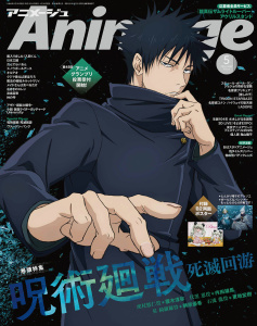 新刊【漫画】Animage 2026年5月号,raw,無料,Animage編集部,徳間書店 (雑誌)