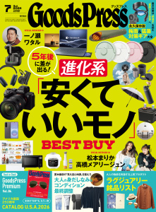 新刊【漫画】GoodsPress 2026年7月号,raw,無料,GoodsPress編集部,徳間書店 (雑誌)