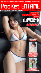 新刊【漫画】Weekly Pocket ENTAME 2026年1月22日号,raw,無料,ENTAME編集部,徳間書店 (雑誌)