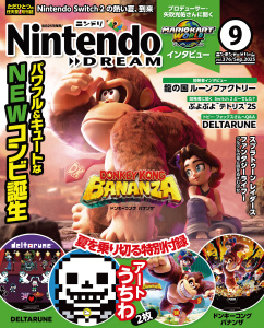 新刊【漫画】Nintendo DREAM 2025年09月号,raw,無料,NintendoDREAM編集部,徳間書店 (雑誌)