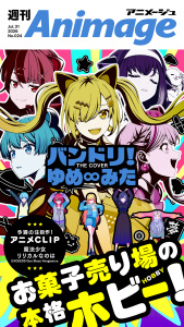 新刊【漫画】週刊アニメージュ 2026年7月31日号,raw,無料,アニメージュプラス編集部,徳間書店 (雑誌)