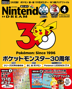 新刊【漫画】Nintendo DREAM 2026年4月号,raw,無料,NintendoDREAM編集部,徳間書店 (雑誌)