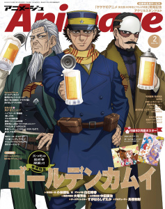 新刊【漫画】Animage 2026年2月号raw,無料,Animage編集部,徳間書店 (雑誌)