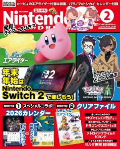 新刊【漫画】Nintendo DREAM 2026年2月号,raw,無料,NintendoDREAM編集部,徳間書店 (雑誌)