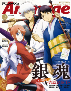 新刊【漫画】Animage 2026年3月号,raw,無料,Animage編集部,徳間書店 (雑誌)