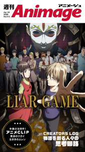 新刊【漫画】週刊アニメージュ 2026年4月24日号,raw,無料,アニメージュプラス編集部,徳間書店 (雑誌)