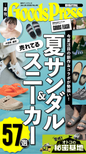 新刊【漫画】週刊GoodsPress Digital 2026年6月26日号,raw,無料,GoodsPress編集部,徳間書店 (雑誌)