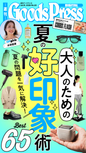 新刊【漫画】週刊GoodsPress Digital 2026年7月31日号,raw,無料,GoodsPress編集部,徳間書店 (雑誌)