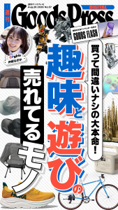 新刊【漫画】週刊GoodsPress Digital 2026年8月28日号raw,無料,GoodsPress編集部,徳間書店 (雑誌)